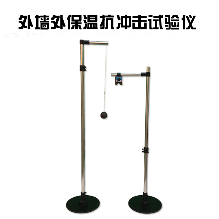 外墻外保溫抗沖擊試驗(yàn)儀