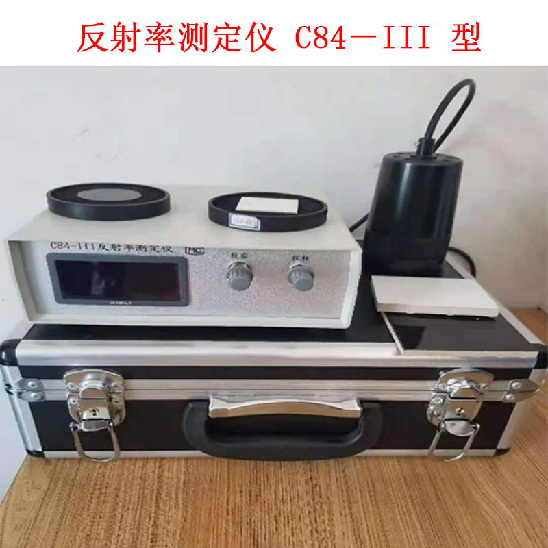 反射率測(cè)定儀 C84-III 型
